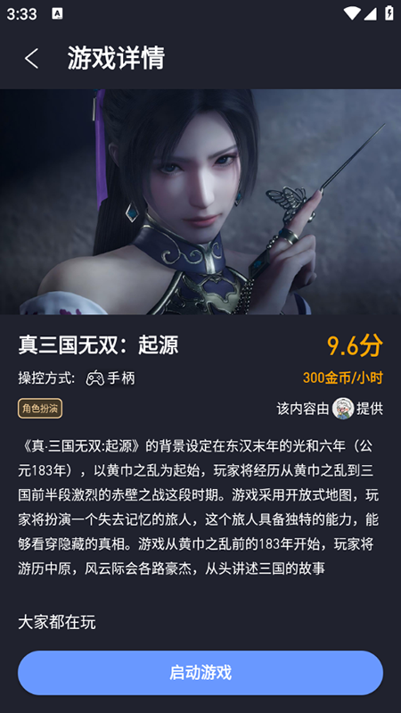 咪兔泛玩直装版(3)
