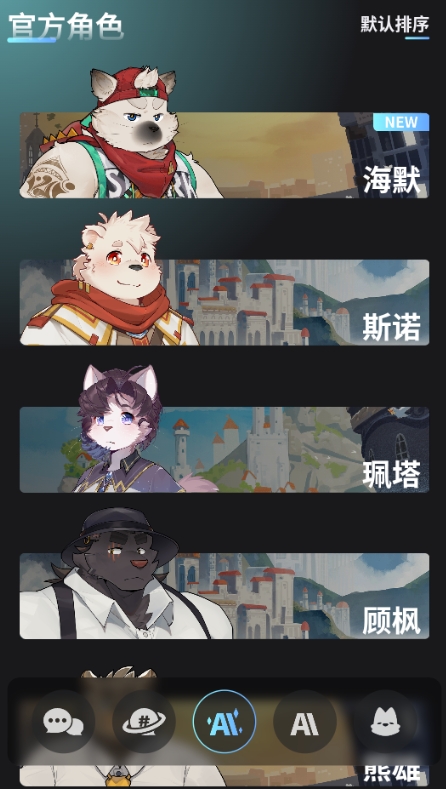 furrybar手机最新版图2