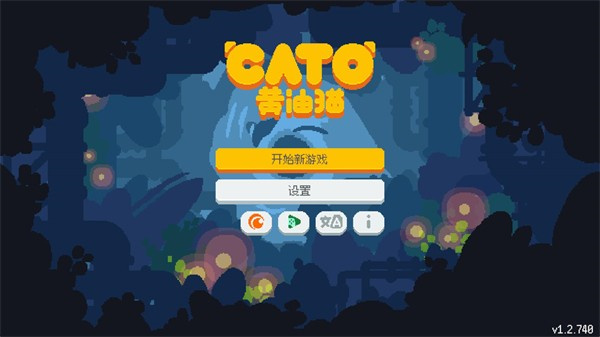 cato黄油猫游戏纯净最新版图1