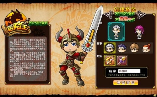 冒险王之精灵物语游戏官方最新版图4