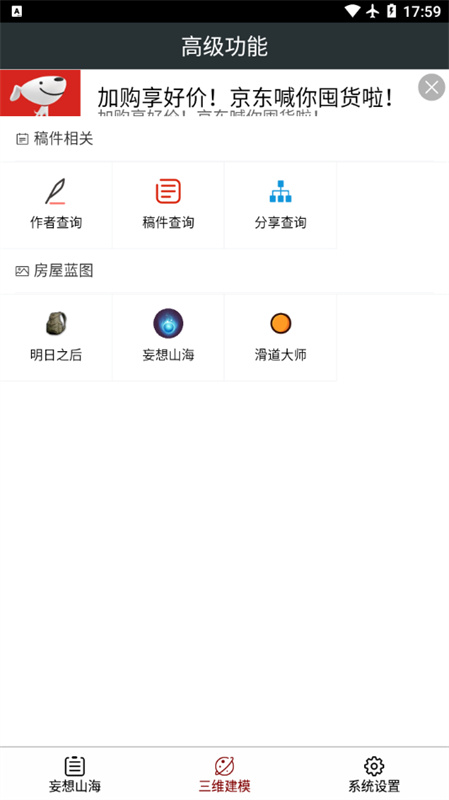 顽皮兔无广告版图3