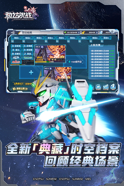 敢达决战中文版图2