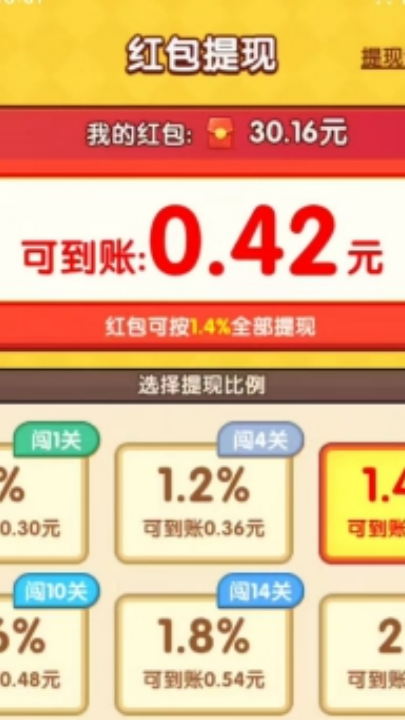 烤串大师手机版图1