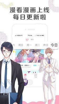 怡萱动漫安卓官方版(1)