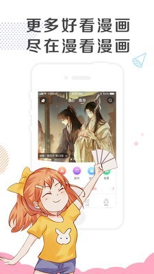怡萱动漫安卓官方版(3)