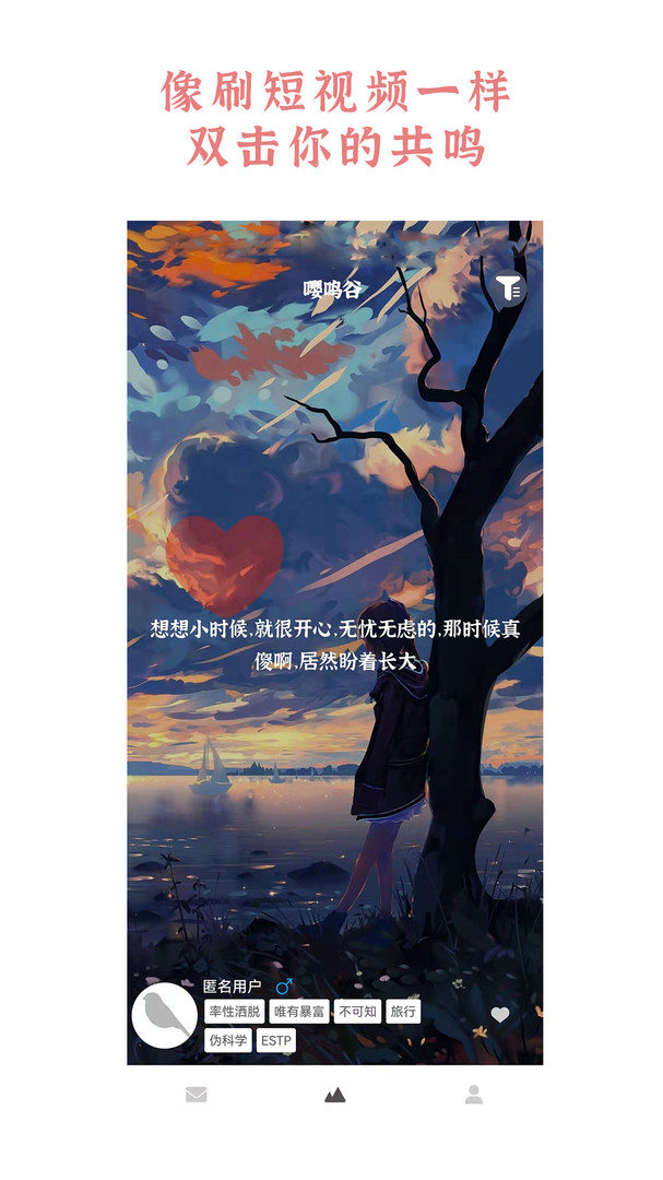 嘤鸣官方最新版(1)