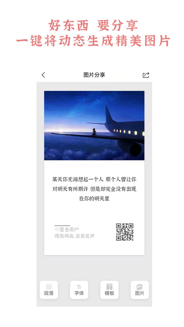 嘤鸣官方最新版(3)
