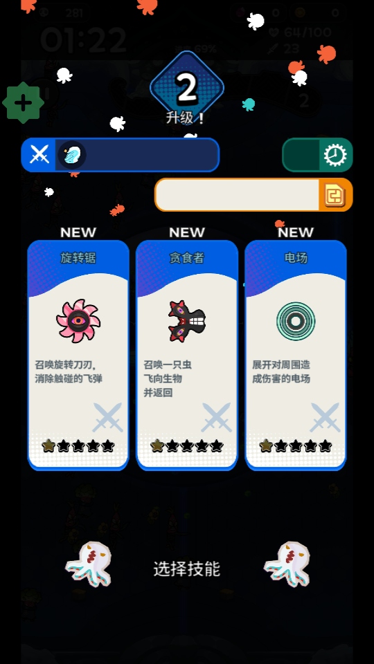 饥饿的外星人游戏纯净最新版图4