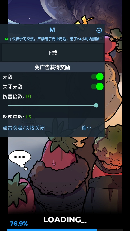 饥饿的外星人游戏纯净最新版图3