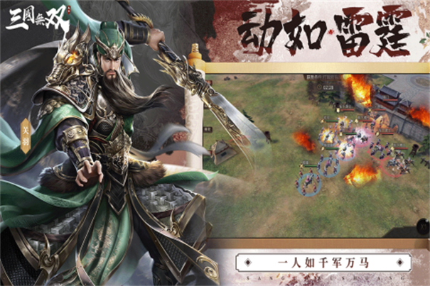 热血三国无双手游无广告版图4