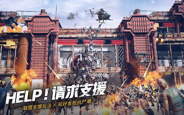 末日喧嚣游戏官方最新版图3