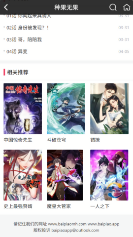 白嫖漫画软件安卓官方版(2)