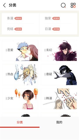 喵屋漫画软件正版(1)