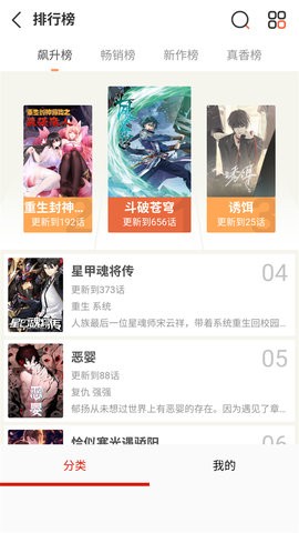 喵屋漫画软件正版(3)
