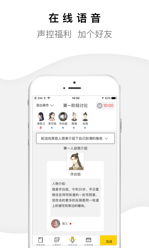 一起剧本杀正版图4
