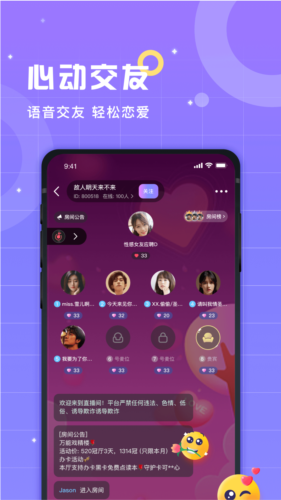 洋洋语音直装版图3