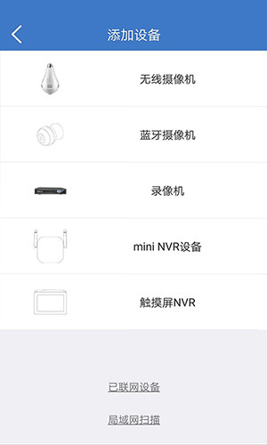霸天安云监控防护软件正版图1