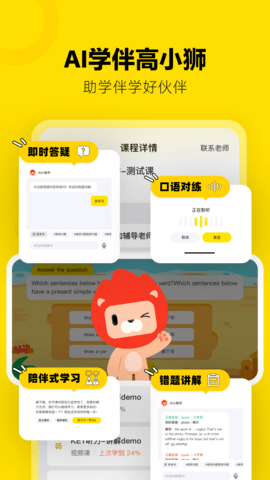 高途雅思免费版(1)