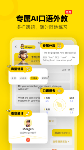 高途雅思免费版(2)