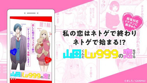 GANMA安卓版(2)