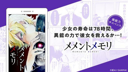 GANMA安卓版(3)