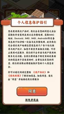 网红商业街免费原版图1