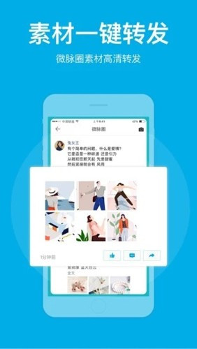 微脉圈最新免费版图2