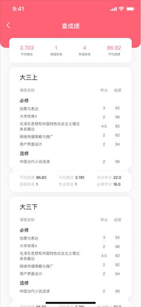 拱拱湘大免费版图4