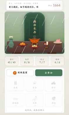 祖宗请指点通用版图1