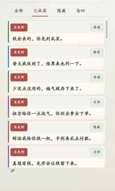 祖宗请指点通用版图2