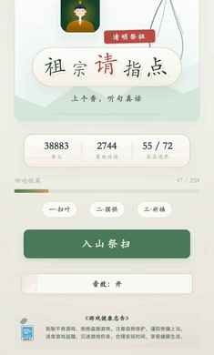 祖宗请指点通用版图4