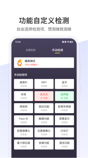 机大侠助手官方最新版图3