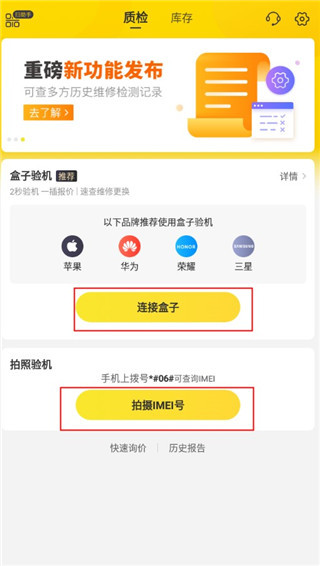 机大侠助手官方最新版图2