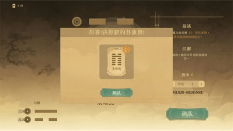 对弈五千年游戏正版图4