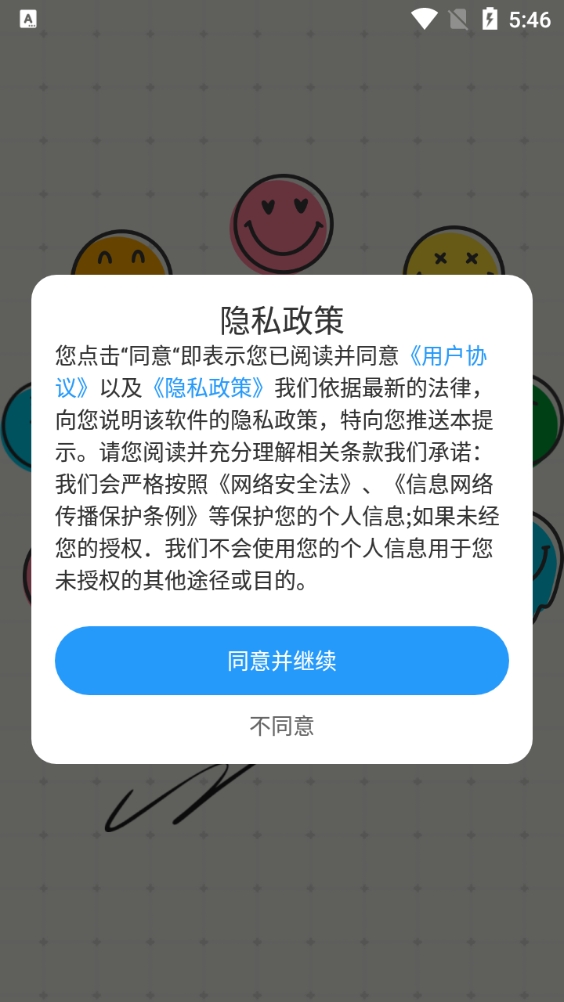 emmo心情日记正版(3)