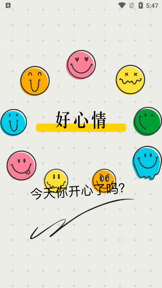 emmo心情日记正版(2)