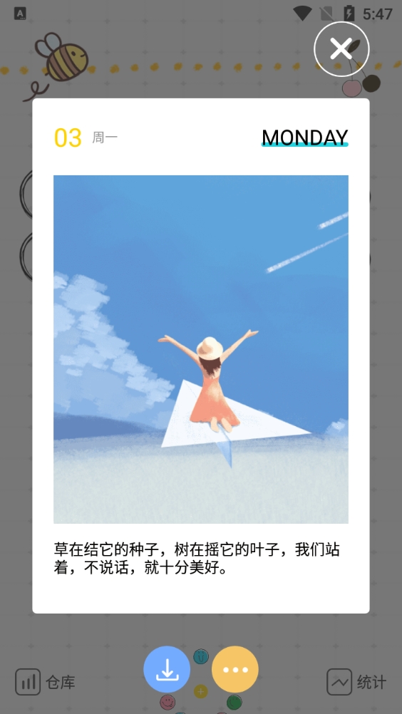 emmo心情日记正版(1)