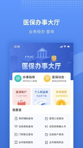 天津医疗预约挂号官方最新版图1