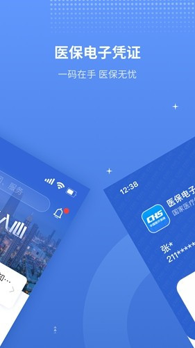 天津医疗预约挂号官方最新版图3
