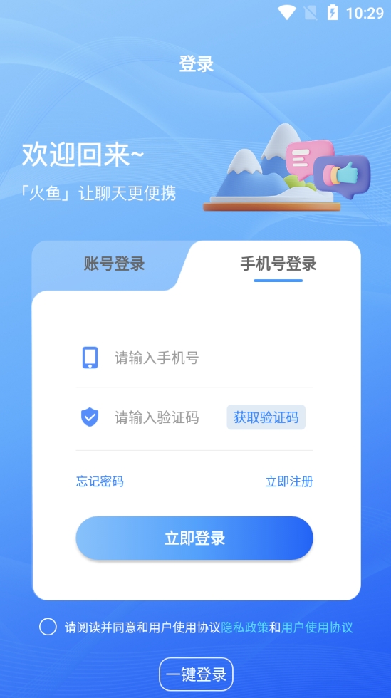 火鱼官方正版(1)
