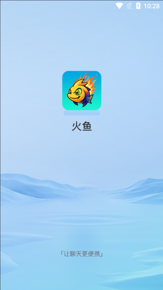 火鱼官方正版(2)