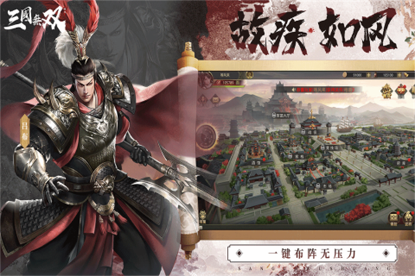 热血三国无双手游无广告版图5