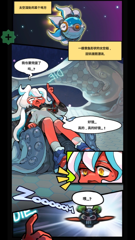 饥饿的外星人游戏纯净最新版图1