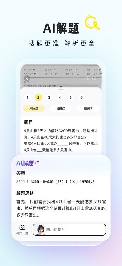 快对AI本官方最新版(1)
