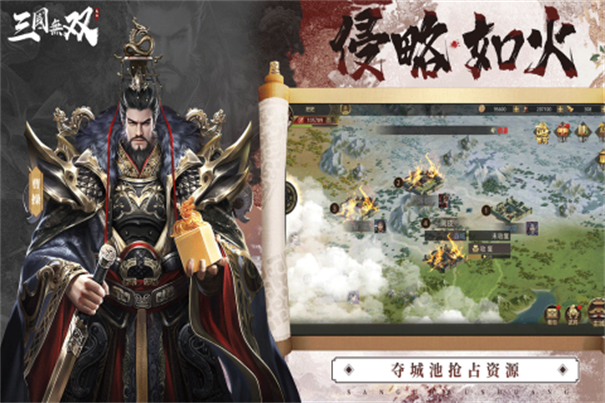 热血三国无双手游无广告版图3