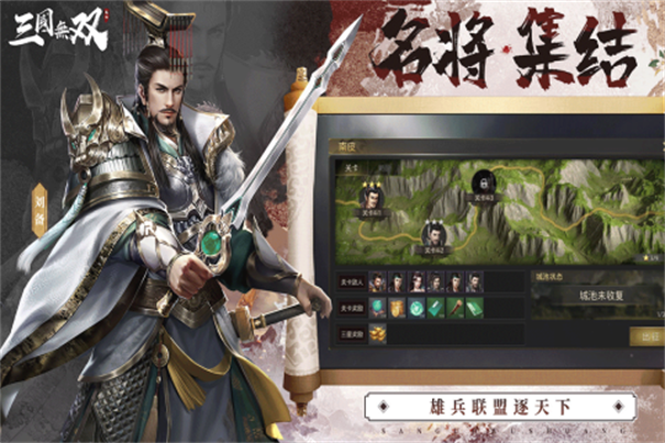 热血三国无双手游无广告版图2