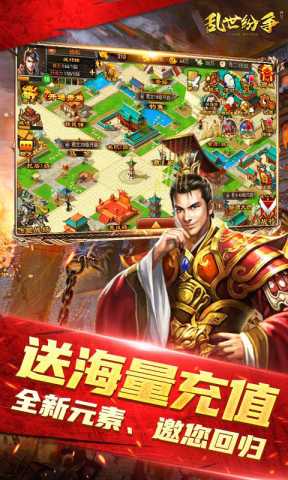 乱世纷争折手机免费版图2