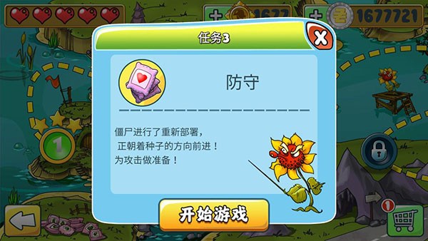 植物僵尸守卫战手机最新版图2
