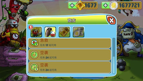 植物僵尸守卫战手机最新版图1