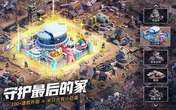 末日喧嚣游戏官方最新版图4